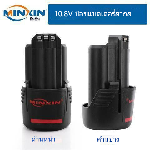 แบต-แบตเตอรี่-สว่านไร้สาย-สว่าน-12v-เครื่องชาร์จ-bosch-สว่านชาร์จ-10-8v-tsr1080-2-li-gsr-gdr1-แบตเตอรี่สว่านมือ-12v