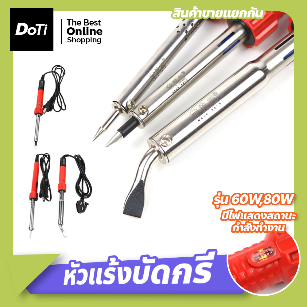 หัวแร้งบัดกรีสำหรับงานช่างและงานฝีมือ-หัวสำหรับบัดกรีหลายแบบ-30w-60w-80w