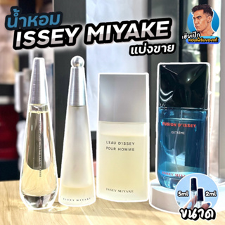 82. แท้💯 น้ำหอม อิเซ่ ISSEY MIYAKE Pour homme , PURE , ISSEY MIYAKE EDT  ขนาดใหญ่