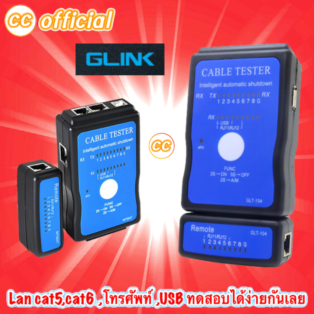 แท้100-glink-glt-104-amp-m726at-เครื่องอุปกรณ์ทดสอบสัญญาณสายแลน-rj45-rj11-cat5e-cat6-usb-printer-lan-cable-test-tool-cc