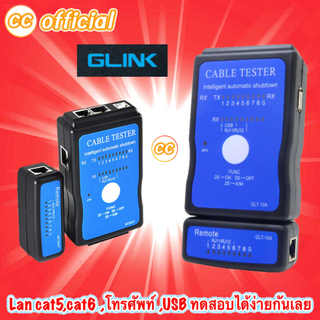 ✅แท้100% GLINK GLT-104 &amp; M726AT เครื่องอุปกรณ์ทดสอบสัญญาณสายแลน RJ45 RJ11 Cat5e Cat6 USB Printer Lan Cable Test Tool#CC