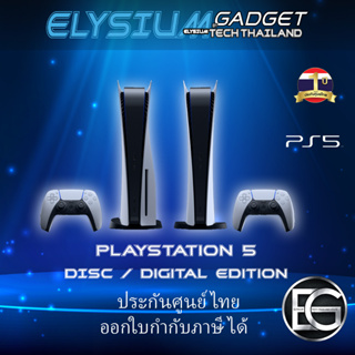 PS5 / PLAYSTATION 5 ประกันศูนย์ไทย DISC & DIGITAL EDITION เรียกรถไปส่งได้ รับหน้าร้านได้