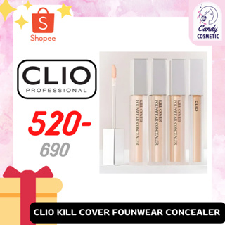 [พร้อมส่ง-ส่งไว-ของแท้ 100%]CLIO KILL COVER FOUNWEAR CONCEALER ตัวดังจากเกาหลี ฉลากไทย มีสคบ.ทุกชิ้น ฉลากไทย EXP 04/2026