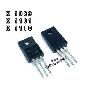 K1083 K1101 K1118 ทรานซิสเตอร์ มอสเฟต MOSFET N Channel TO 220 สินค้าพร้อมส่ง ออกบิลได้