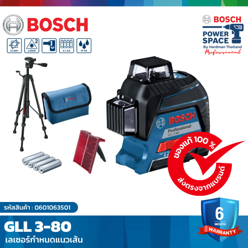 bosch-gll-3-80-bt-150-เลเซอร์กำหนดแนวมาพร้อมขาตั้ง-0601063s01