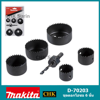 MAKITA D-70203 โฮลซอเจาะไม้ โฮลซอ6ตัวชุด ของแท้100%