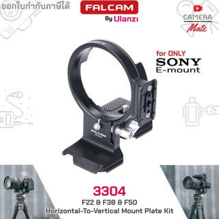 Falcam 3304 by Ulanzi F22 &amp; F38 &amp; F50 Horizontal-To-Vertical Mount Plate Kit 3304 |ประกันศูนย์ 1ปี|