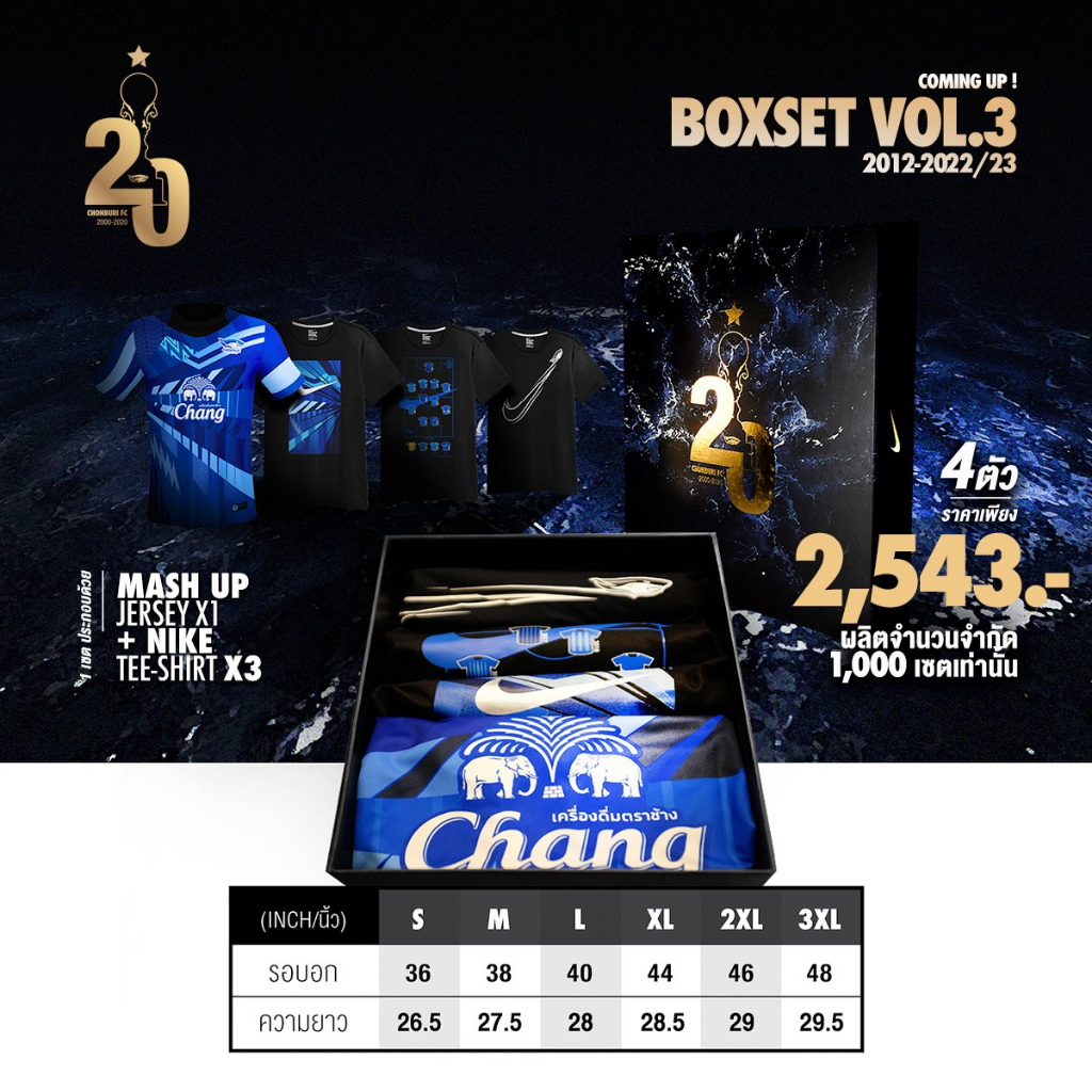 chonburi-fc-boxset-20-ปี-ชลบุรี-เอฟซี