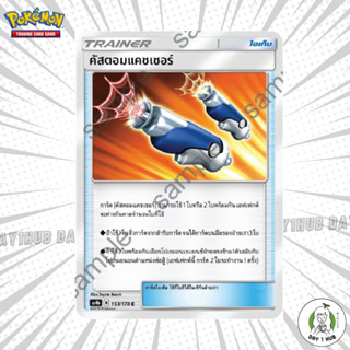 คัสตอมแคชเชอร์ Pokemon TCG [ของแท้]