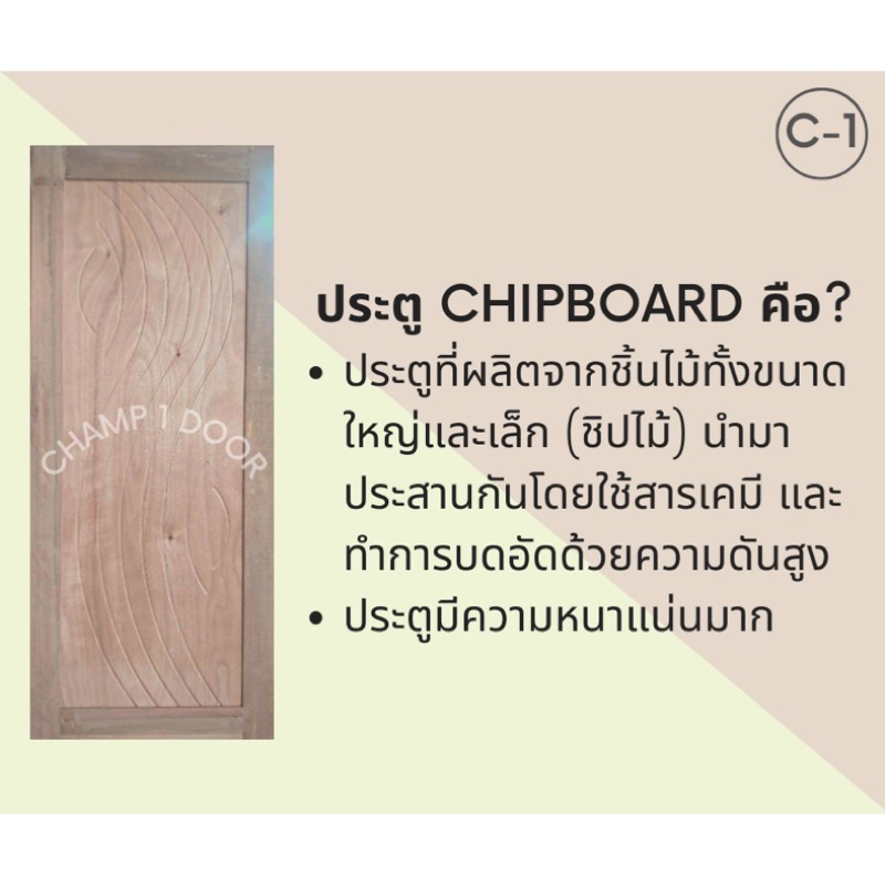 ส่งฟรี-ประตูไม้เอ็นจิเนียร์ลายโมเดิร์นคลื่นทะเล-code-md-v2-80x200cm