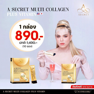 (1 กล่อง) A SECRET by พี่เอ A SECRET Collagen Multi Collagen Plus Vitamin เอซีเครทคอลลาเจน เอคอลลาเจน พี่เอ ศุภชัย