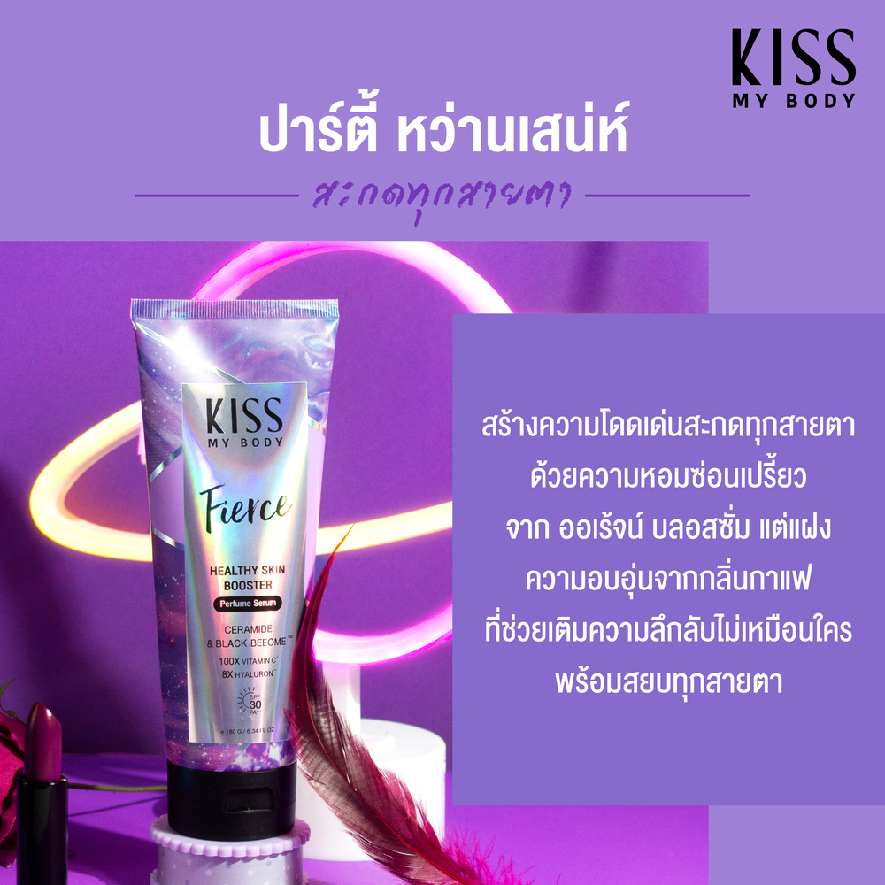 ครีมซอง-kiss-my-body-healthy-skin-booster-perfume-serum-spf-30-pa-fierce-8-g