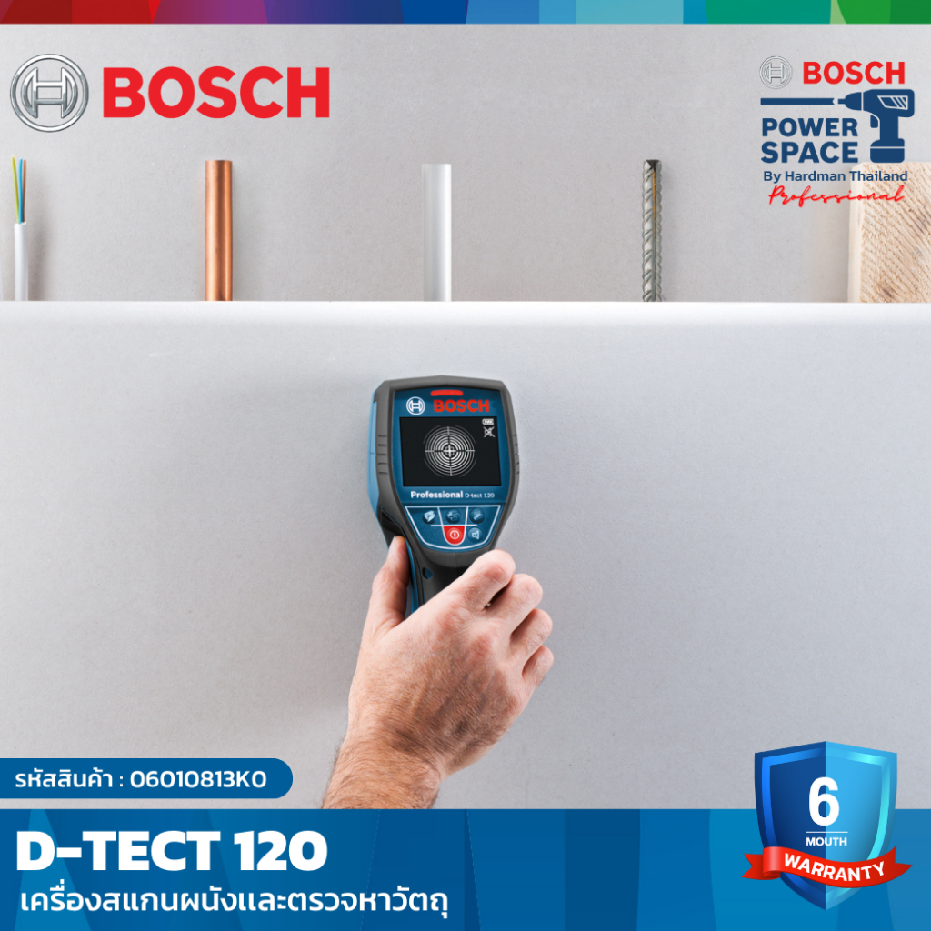 bosch-d-tect-120-เครื่องสแกนผนังเเละตรวจหาวัตถุ-06010813k0