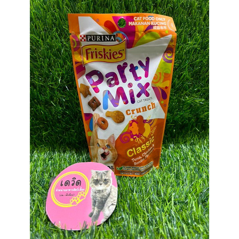 FRISKIES Party Mix ฟริสกี้ส์ ปาร์ตี้มิกซ์ ขนมแมว ขนาด 60ก. Shopee