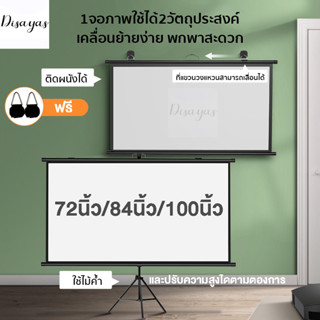 4K จอโปรเจคเตอร์ พับได้ จอโปรเจคเตอร์ จอรับภาพ แบบตั้งพื้น แขวนผนัง ฉายสนับสนุน Projector Screen