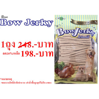 Bow Jerky โบว์เจอร์กี้(รสนม)น้ำหนักสุทธิ 800 กรัม อาหารว่างหรือรางวัลสำหรับสุนัข