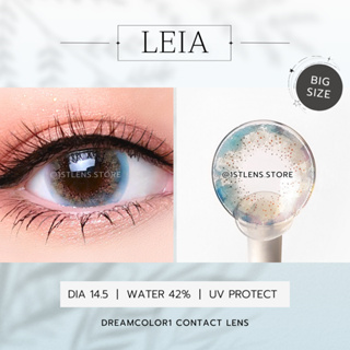 (สายตาปกติ) คอนแทคเลนส์ รุ่น ★ LEIA ★ Dreamcolor1 Contact Lens | รายเดือน | Galaxy Lens | สีรุ้ง