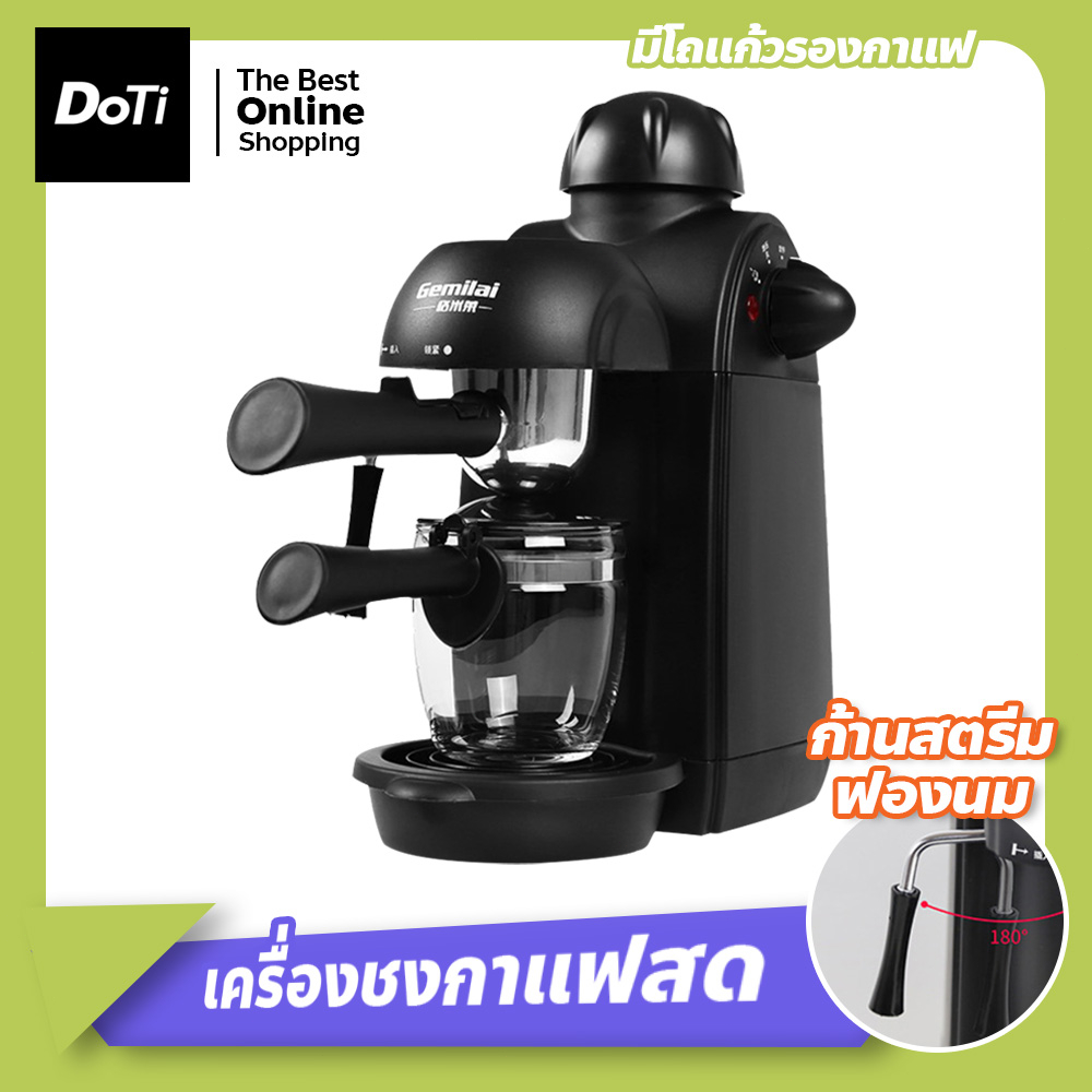 เครื่องชงกาแฟสดแบบอัตโนมัติ-มีก้านสตรีมฟองนม-fresh-coffee-maker