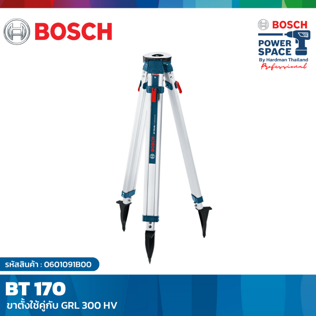 bosch-bt-170-ขาตั้งใช้คู่กับ-grl-300-hv-0601091b00