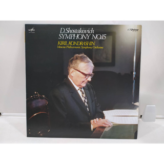 1LP Vinyl Records แผ่นเสียงไวนิล D.Shostakovich SYMPHONY NO.15  (J22B184)