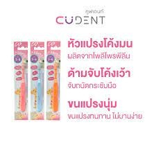 Set_แปรงสีฟันเด็กคูฬเดนท์ ชนิดขนนุ่ม (CUdent Kids Toothbrush Soft Bristle) สำหรับเด็กช่วงอายุ 3-6 ปี