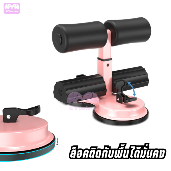 เครื่องซิทอัพบริหารหน้าท้อง-อุปกรณ์ล็อคเท้าออกกำลังกาย