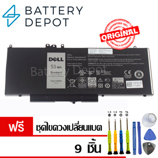 [ฟรี ไขควง] เดล แบตเตอรี่ G5M10 (สำหรับ Latitude E5450 E5470 E5270 E5550 E5570 / Precision 3510 0WYJC2 8V5GX Series)