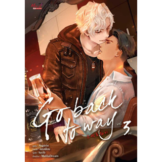 หนังสือ Go back to way เล่ม 3 (จบ)