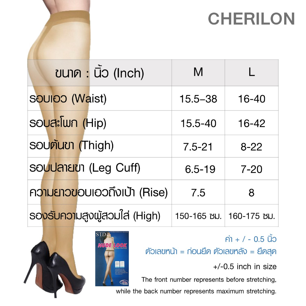 cherilon-nude-look-ถุงน่อง-นู้ด-เชอรีล่อน-ขาเรียว-ถุงน่องซัพพอร์ท-เพิ่มความกระชับ-เย็นสบาย-ทอโปร่งบางทั้งตัว-nsb-pnud