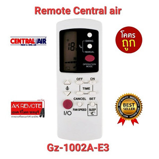 💥ส่งฟรี💥รีโมท Central Air Gz-1002A-E3 GZ-1002B-E1 รีโมทรูปทรงนี้ใช้แทนได้ทุกรุ่น