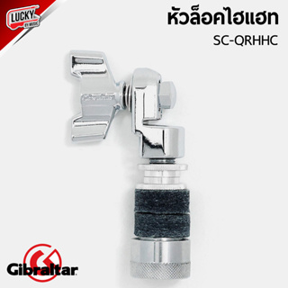 [พร้อมส่ง!💥] หัวล็อคไฮแฮท Gibraltar รุ่น SC-QRHHC ล็อคแน่นไม่หลุดง่าย  เหมาะสำหรับผู้เล่นมืออาชีพ