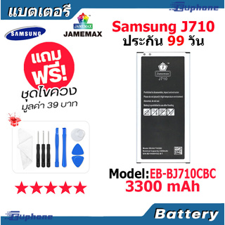 JAMEMAX แบตเตอรี่ Battery Samsung J710 model EB-BJ710CBC แบตแท้ ซัมซุง ฟรีชุดไขควง
