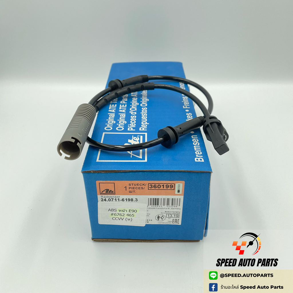 BMW สายไฟเตือนเบรค หน้า ยี่ห้อ ATE เบอร์แท้ #6762 465 (รุ่น E90 ...