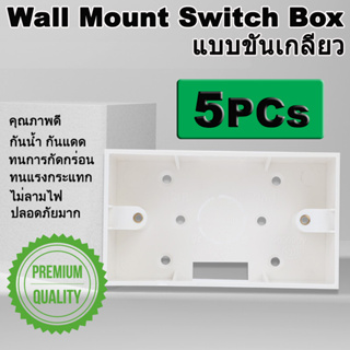 5PCs กล่องลอย บล็อกลอย แบบขันเกลียว Surface Wall Mount Junction Box 118*68*40mm for 118 Type Wall Switches and Sockets