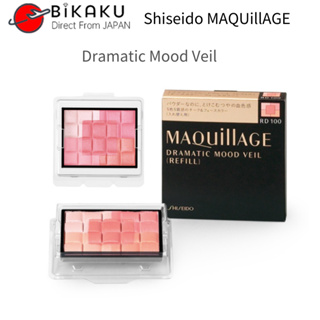 🇯🇵【Direct from Japan】Shiseido MAQUillAGE Dramatic Mood Veil RD100 Coral Red /PK200 Peach Pink Refill 8g Cheek tint / Cheek /Cheek blush  /Cheek stick  /Cheek brush /Cheeky blush/Blusher palette/Blush brush/Beauty /Makeup