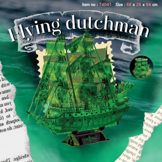 จิ๊กซอว์ 3 มิติ รุ่นพิเศษ เรือฟลายอิงดัตช์แมน เรื่องแสงในที่มืด Flying Dutchman [Glow In The Dark] T4041 แบรนด์Cubicfun