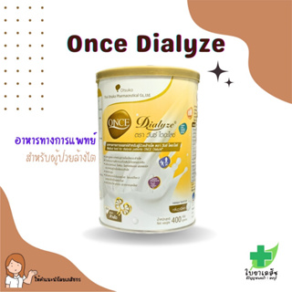 Once Dialyze 400 g อาหารทางการแพทย์สำหรับผู้ป่วยล้างไต