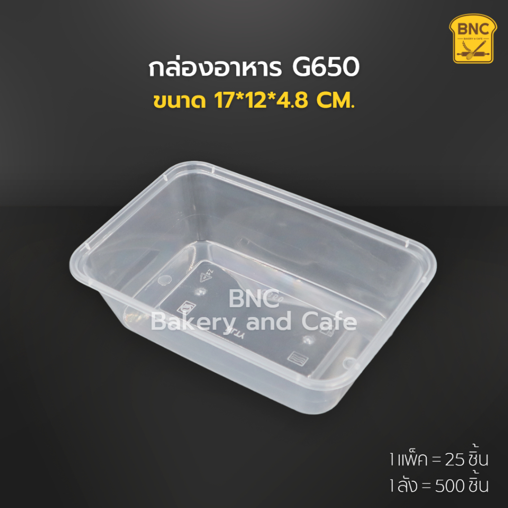 กล่องอาหาร-pp-1ช่องเหลี่ยม-650-ml-รุ่น-g650-ตรา-nlty-1-แพ็ค-25-ชิ้น