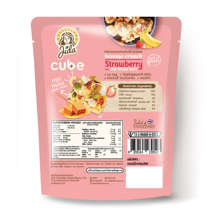 jida-cube-กล้วยกรอบผสมสตรอว์เบอร์รีและธัญพืช-ขนาด-30-กรัม-banana-crunch-strawberry-and-mixed-nuts