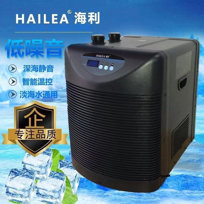 พร้อมส่ง-hailea-chiller-ชิลเลอร์-อุปกรณ์ทำความเย็นสำหรับตู้ปลา-เสียงเงียบ-แสดงอุณหภูมิแบบดิจิตอล-รุ่น-hc-1000b