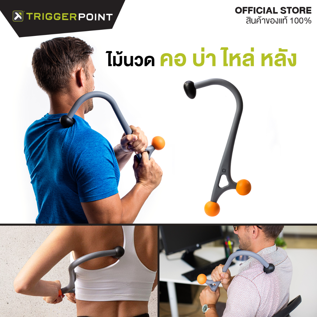 tgp-acucurve-cane-ไม้นวด-ปวดคอบ่าไหล่หลัง-ออฟฟิศซินโดรม-ปวดเมื่อย-ไม้นวดหลัง-ไม้กดจุด-ที่นวดหลัง-ส่งจากไทย