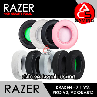 ACS ฟองน้ำหูฟัง RAZER (เลือกแบบได้) สำหรับรุ่น Kraken 7.1 V2/Pro V2/V2 Quartz Gaming Earpads (จัดส่งจากกรุงเทพฯ)