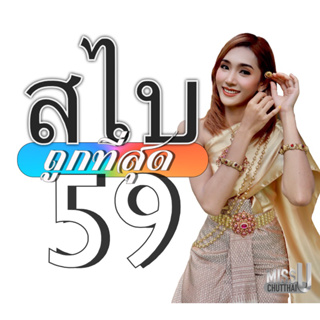 สินค้า สไบเรียบ สไบผ้ามัน สไบเพื่อนเจ้าสาว งานเย็บริมขอบ มี 20 สี (พร้อมส่ง)