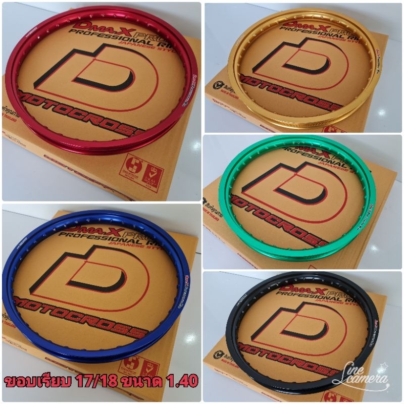 วงล้อ-dmaxprofessional-rim-ขอบเรียบ-ขอบ-17-18-ขนาด-1-40x17-1-40-18-2-วง-ราคาคู่ได้-2-วง-สำหรับ-kr