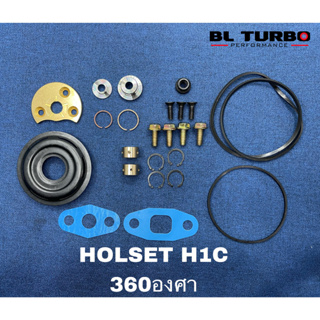 ชุดซ่อม Holset H1C 360องศา (8130-0101-0002)