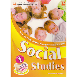 Primary Education Smart Social Studies Pratomsuksa 1 : Textbook (P)*******หนังสือสภาพ 80%*******