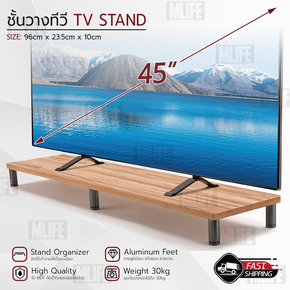 mlife-ชั้นวางทีวี-26-45-นิ้ว-โต๊ะวางทีวี-ที่วางทีวี-ตู้วางทีวี-ขาตั้งทีวี-ขาแขวนทีวี-ขายึดทีวี-tv-stand-monitor-pc