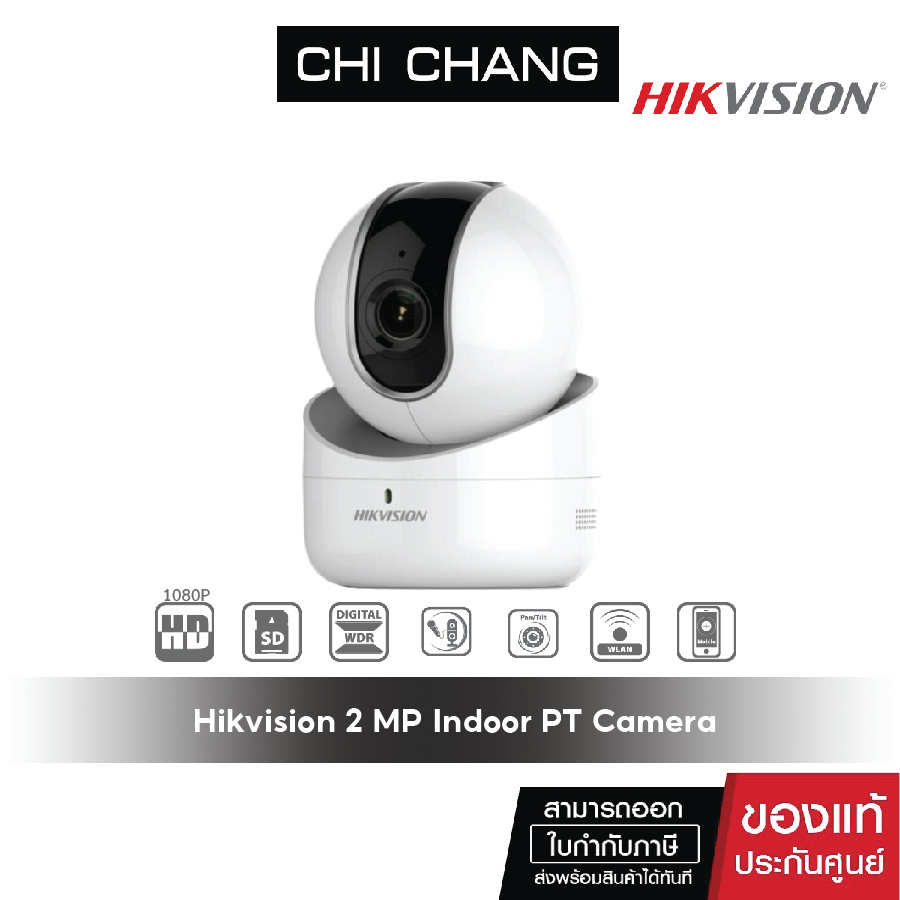 hikvision-wifi-ip-camera-2mp-รุ่น-ds-2cv2q21fd-iw-lens-2-8mm-ความละเอียด-2-ล้านพิกเซล