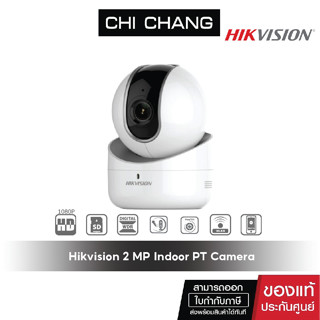 Hikvision Wifi IP Camera 2MP รุ่น DS-2CV2Q21FD-IW  Lens 2.8mm ความละเอียด 2 ล้านพิกเซล