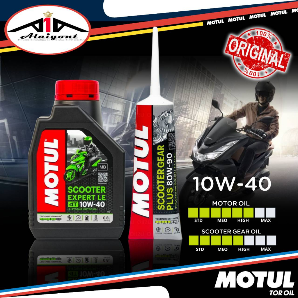 motul-4t-scooter-expert-le-sae-10w-40-ขนาด-0-8ลิตร-และน้ำมันเฟืองท้าย-120ml-กดตัวเลือกสินค้า